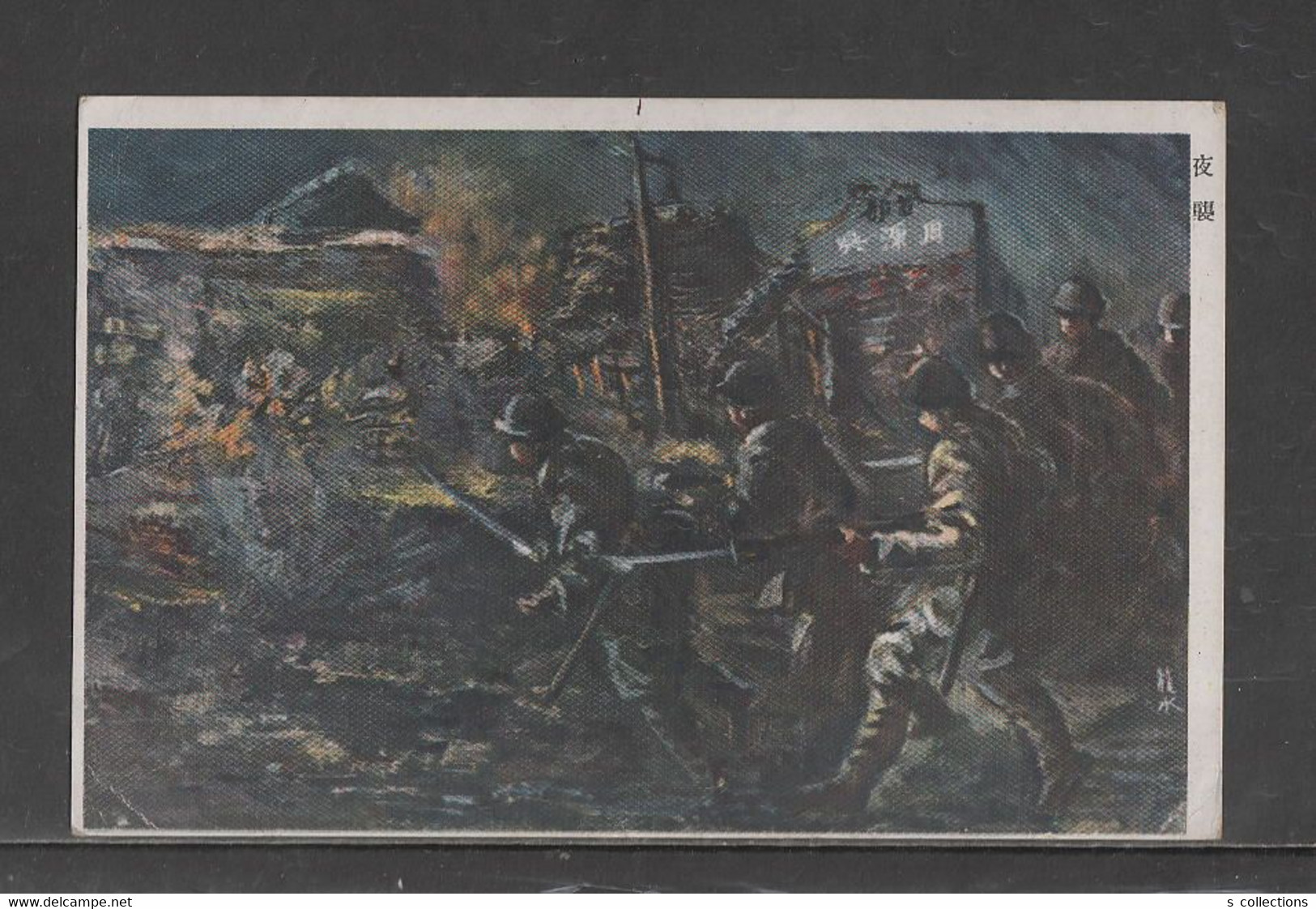 JAPAN WWII Military Picture Japanese Soldier Postcard CENTRAL CHINA WW2 MANCHURIA CHINE MANDCHOUKOUO JAPON GIAPPONE - 1943-45 Shanghai & Nanjing