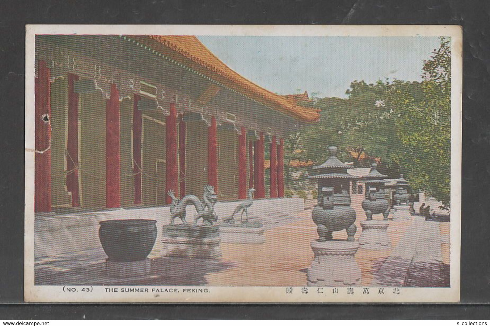 JAPAN WWII Military PEKING Beijing Picture Postcard NORTH CHINA WW2 MANCHURIA CHINE MANDCHOUKOUO JAPON GIAPPONE - 1941-45 Noord-China