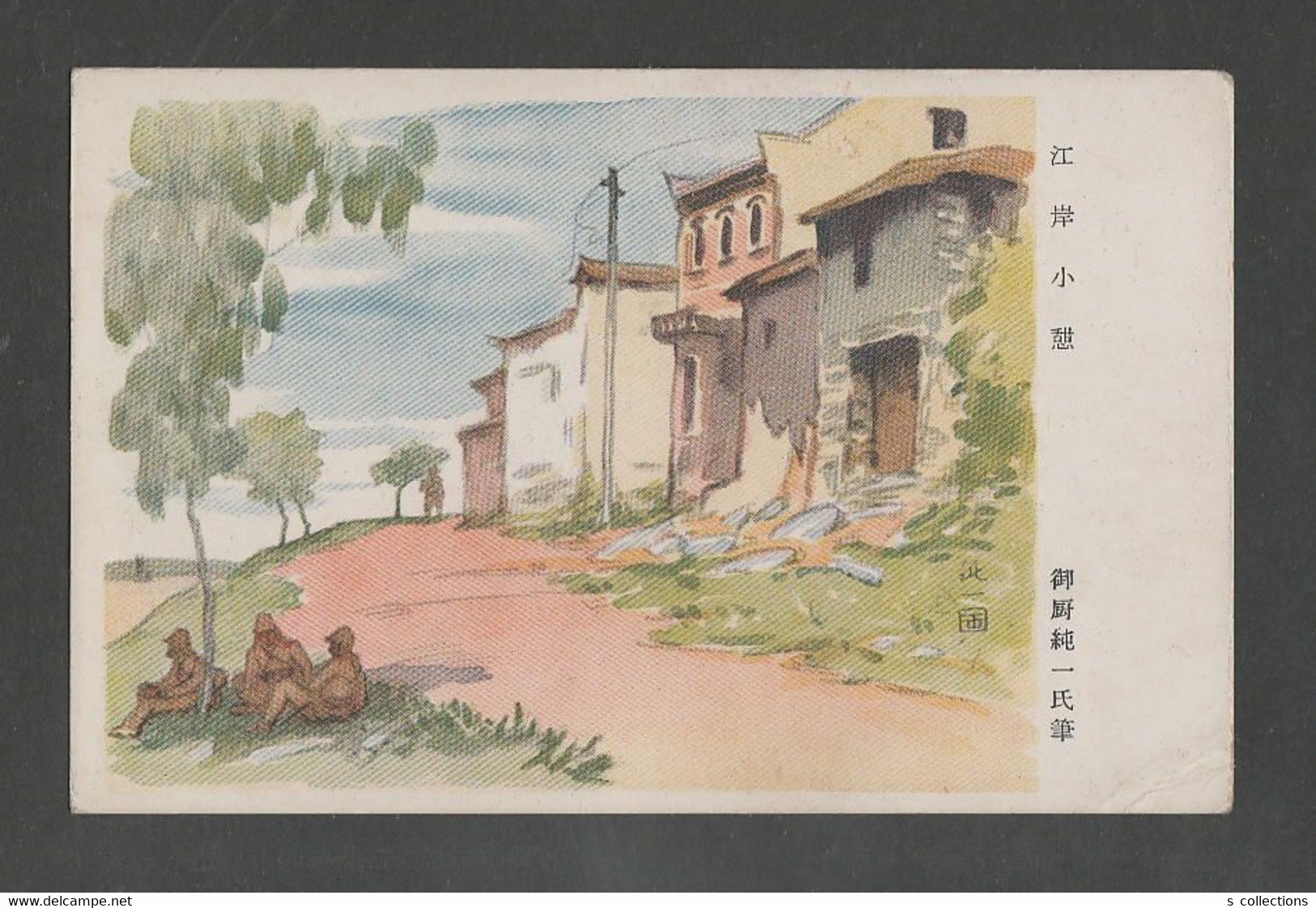 JAPAN WWII Military Jiang'an Picture Postcard NORTH CHINA WW2 MANCHURIA CHINE MANDCHOUKOUO JAPON GIAPPONE - 1941-45 Noord-China