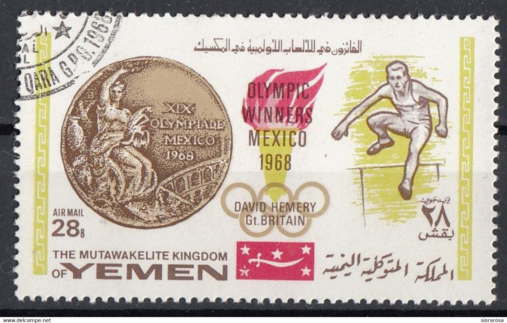 Mutawakelite K. Yemen 1968 Mi. 623 Olimpiadi Messico Corsa Ostacoli David Hemery Oro Gold  CTO - Ete 1968: Mexico