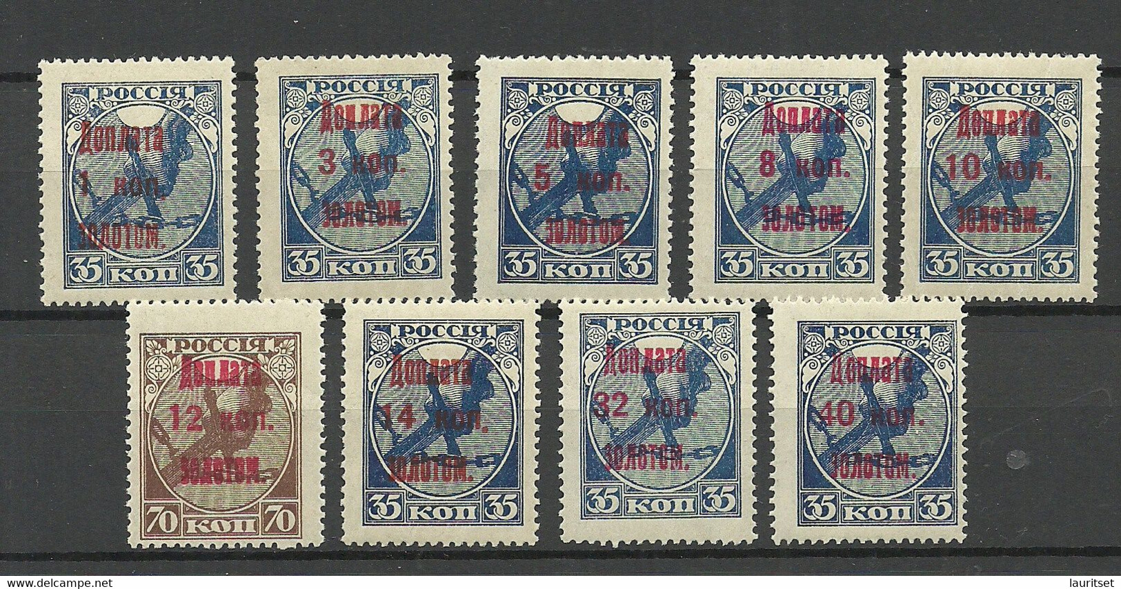 RUSSLAND RUSSIA 1924/25 Postage Due Portomarken Michel 1 - 9 A MNH - Postage Due