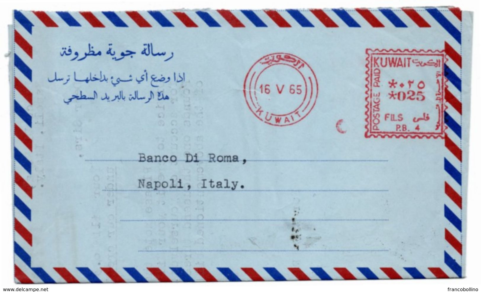 KUWAIT - AEROGRAMME/AIR LETTER 1965 TO ITALY / RED METER / EMA / BANK - Kuwait