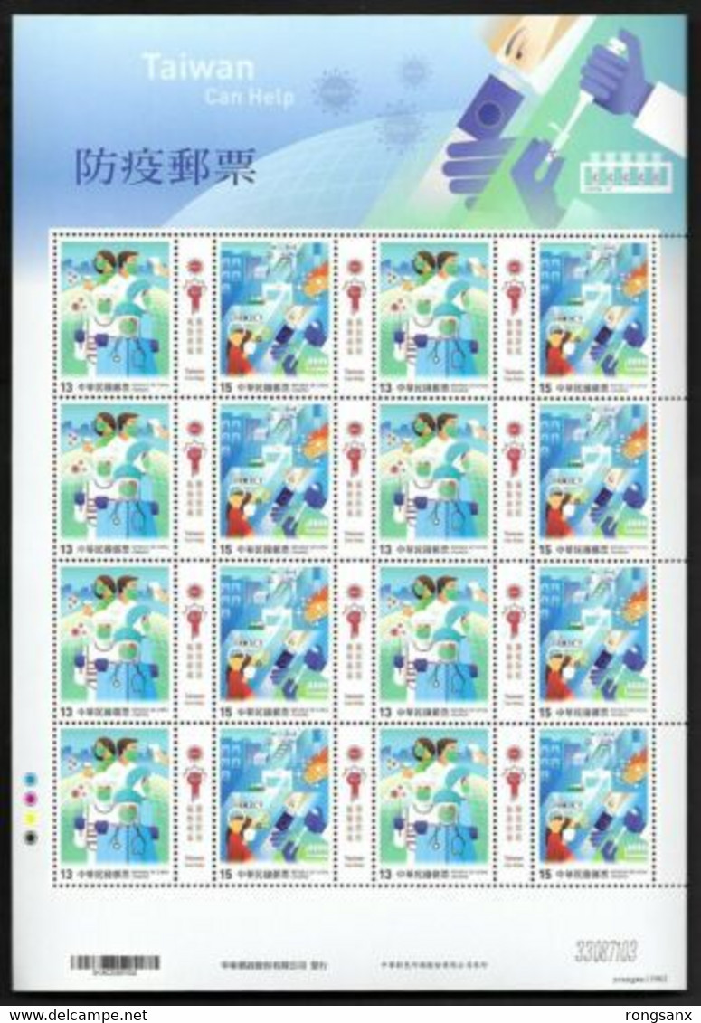 2020 Taiwan 2020 特694 T11 Flight Virus Prevention Taiwan Can Help F-SHEET OF 8 SETS - Blocchi & Foglietti