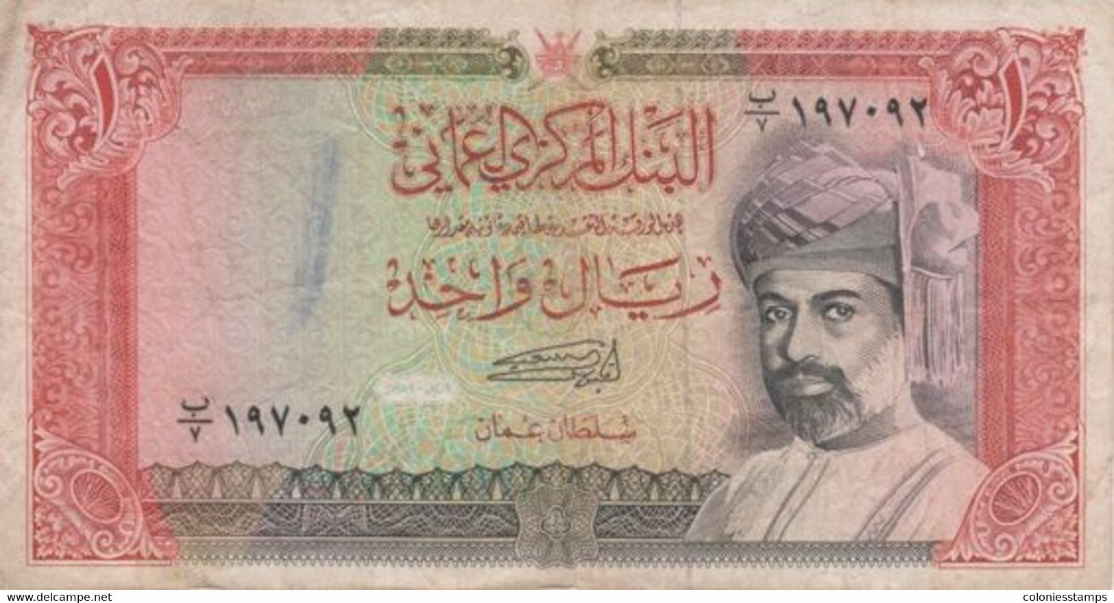 (B0180) OMAN, 1989. 1 Rial. P-26b. VG-/G - Oman