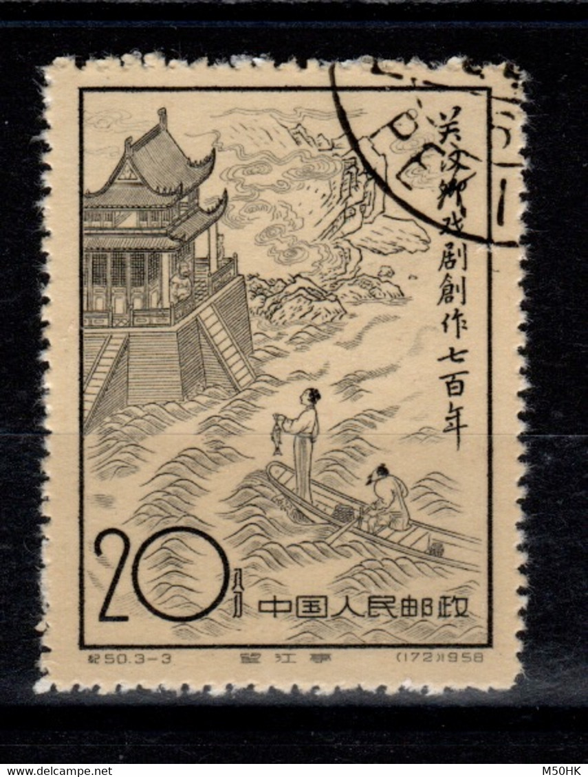 Chine - YV 1143 Cancelled - Usati