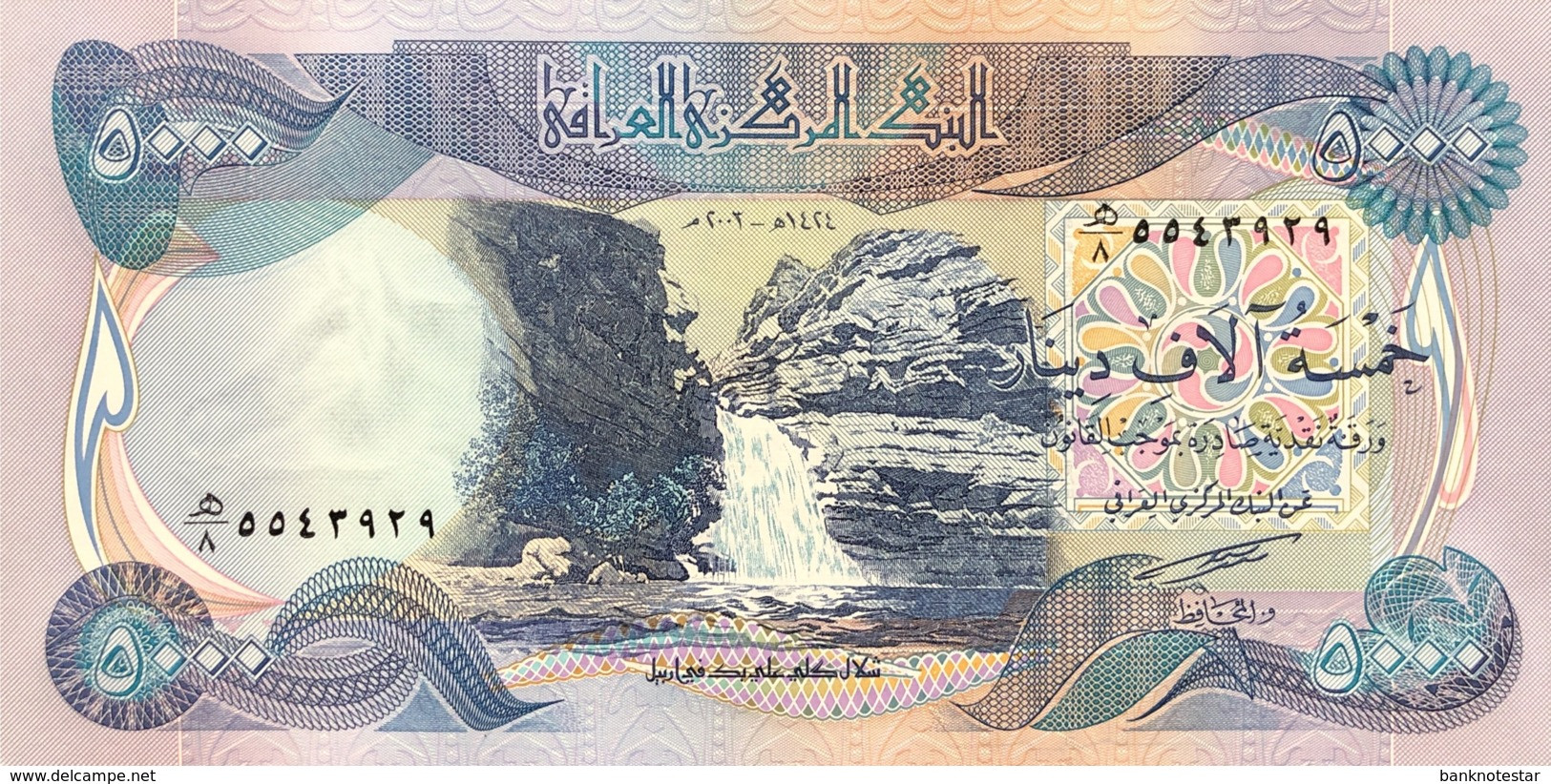 Iraq 5.000 Dinars, P-94a (2003) - UNC - Irak