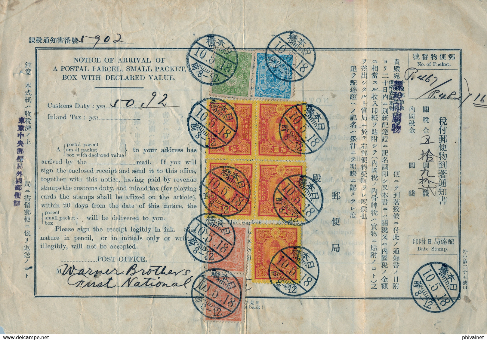 1935 , JAPAN , POSTAL NOTE FOR CUSTOMS DUTY FRANKED BY REVENUE STAMPS , TOKYO DATE STAMPS - Brieven En Documenten