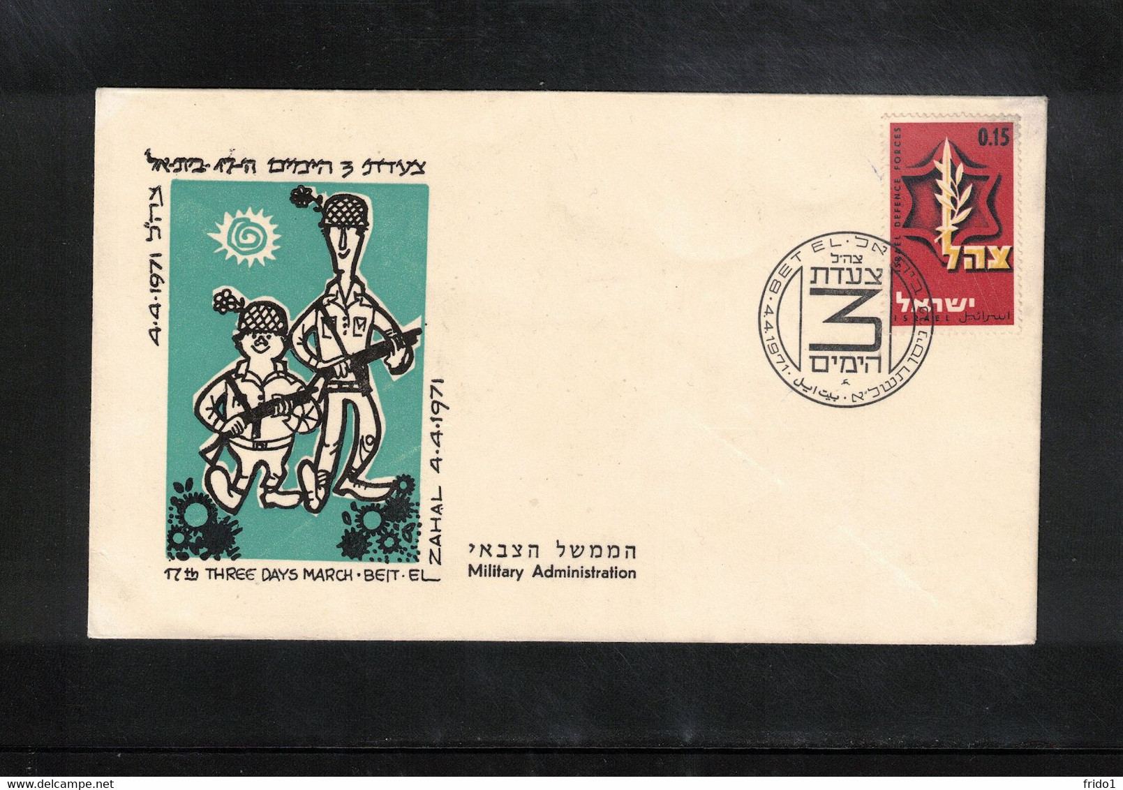 Israel 1971 Three Days March Beit-El - Briefe U. Dokumente