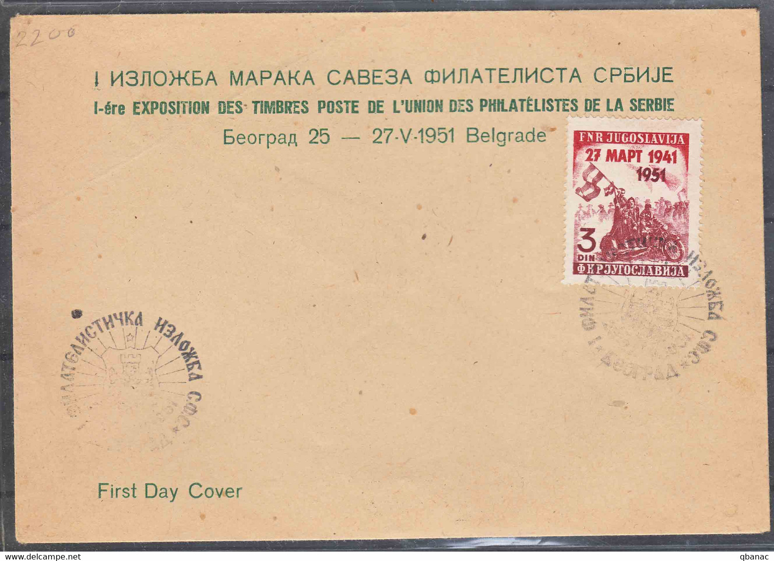 Yugoslavia 1951 Mi#640 FDC - Brieven En Documenten