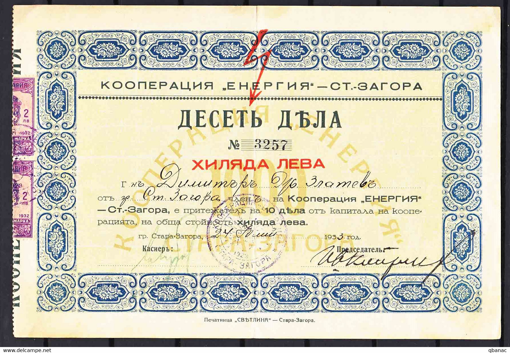 Bulgaria Old Document With Revenues - Briefe U. Dokumente