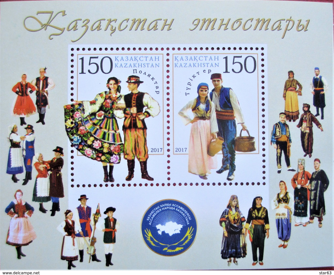 Kazakhstan  2017 Ethnography. Poles And Turks In Kazakhstan. National Costumes  S/S MNH - Kazakhstan