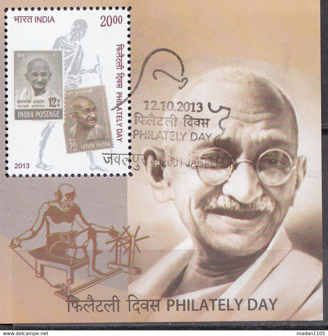 INDIA 2013, FIRST DAY JABALPUR CANCELLED,  Philately Day Mahatma Gandhi Spinning Thread On Charkha, M/s, - Gebruikt