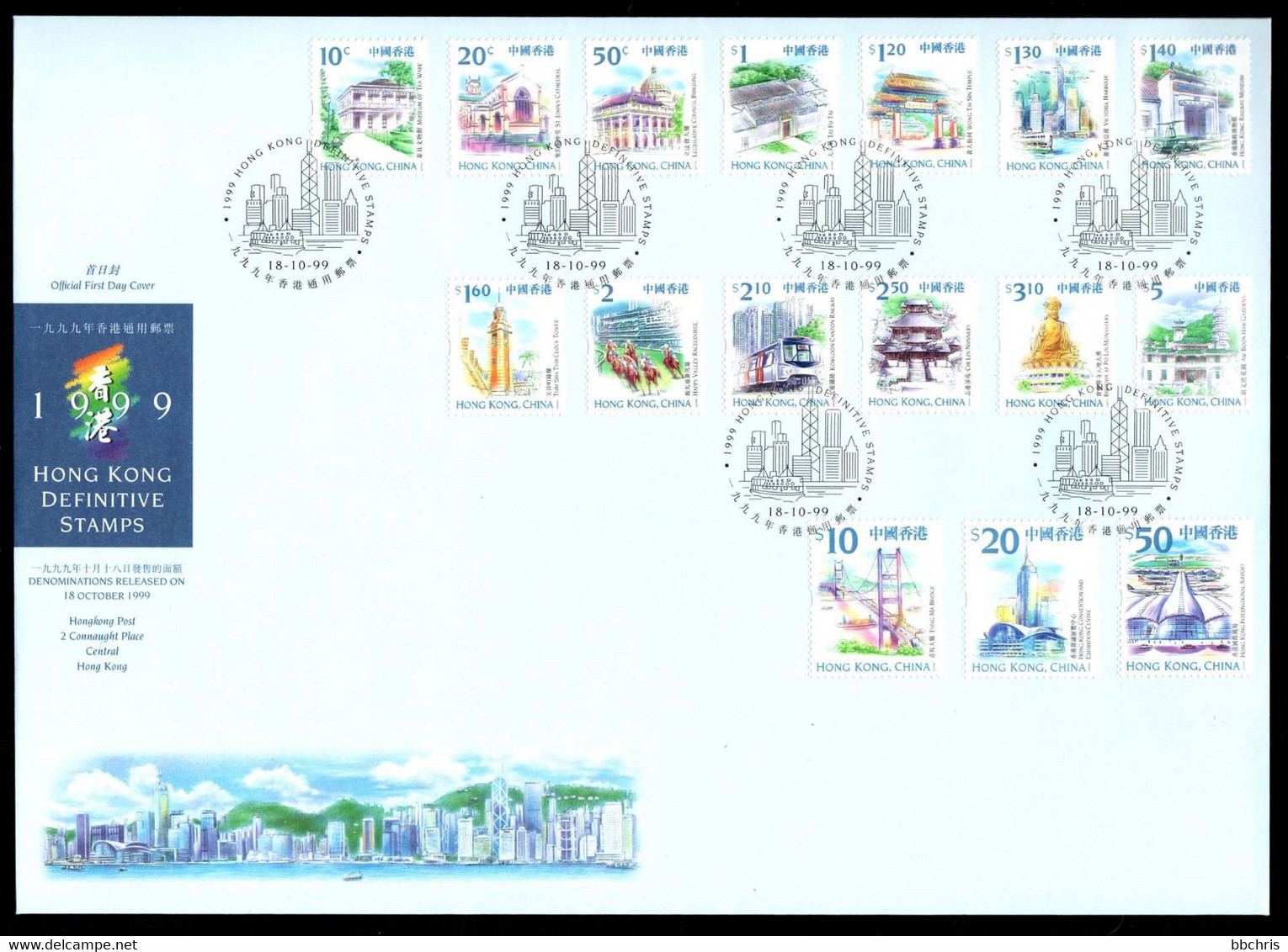 Hong Kong 1999 Definitive Stamps 16 Denominations FDC Skyline Postmark - FDC