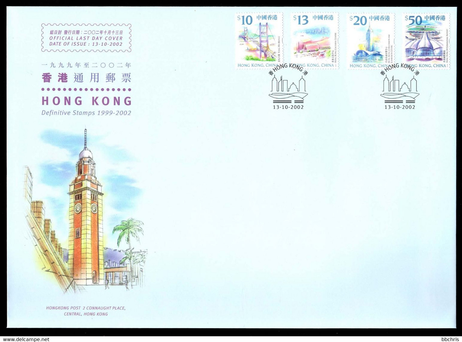 Hong Kong 1999 - 2002 Definitives Last Day Cover Skyline Postmark High Values Only - FDC