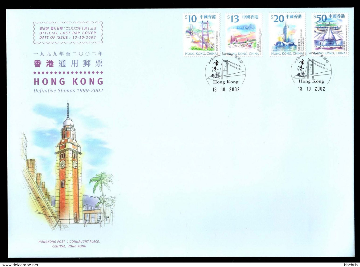 Hong Kong 1999 - 2002 Definitives Last Day Cover Bridge Postmark High Values Only - FDC