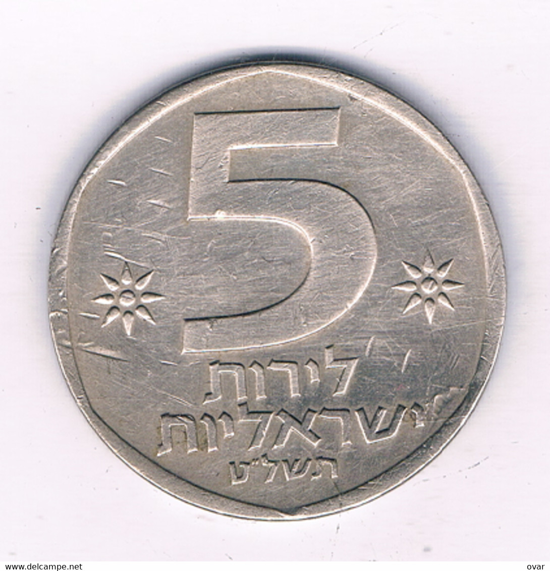 5 LIROT 1978-1979 ISRAEL /7499/ - Israel