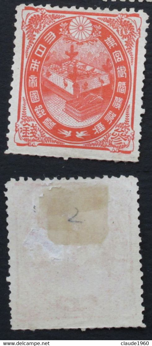 JAPAN JAPON 1899  3 S Neuf * Sans Chiffre - Unused Stamps