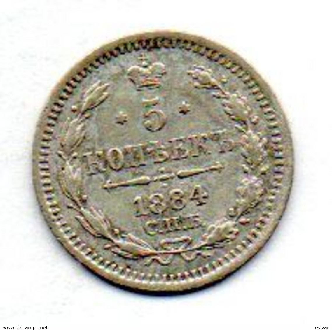 RUSSIA, 5 Kopeks, Silver, Year 1884-CΠB-ΑΓ , KM #Y19a.1 - Russia