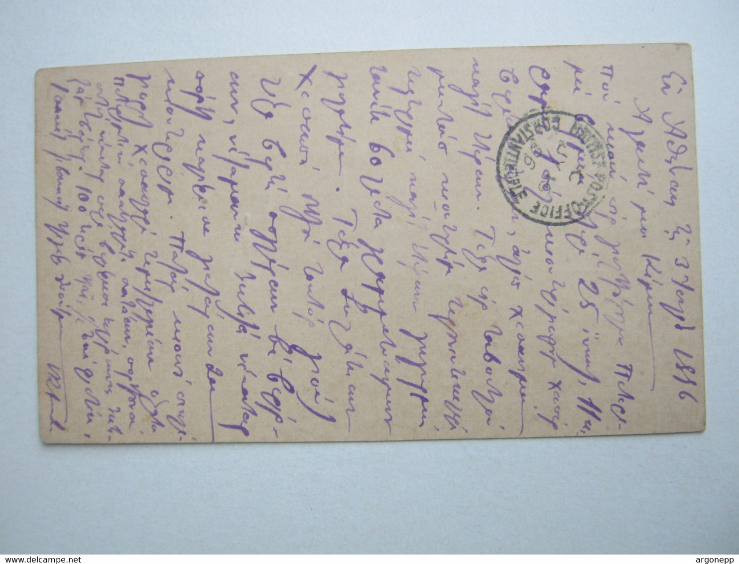 1896 , Ganzsache Nach Constantinopel - Briefe U. Dokumente