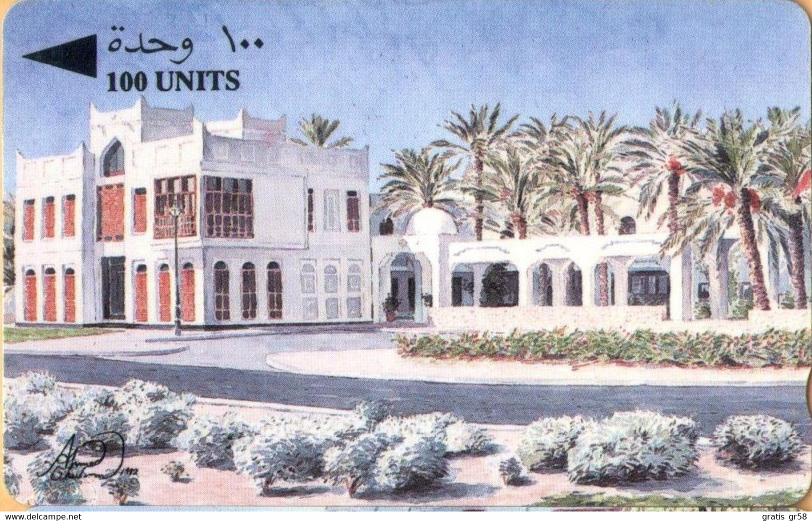 Bahrain - GPT, 21BAHA, Aljassra Handicraft Centre, 1993,Used - Bahrein