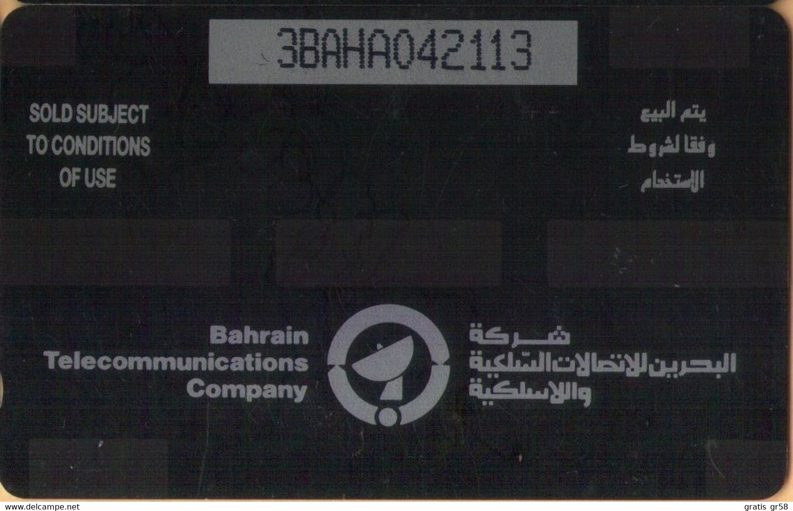 Bahrain - GPT, 3BAHA, Local Dhows, 1990, Used - Bahrain