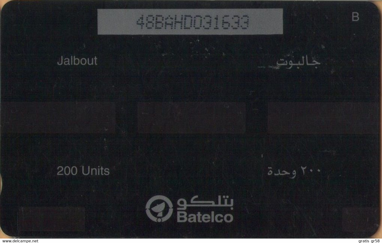 Bahrain - GPT, 48BAHD, Jalbout, Boat, 200U, Used - Bahrain