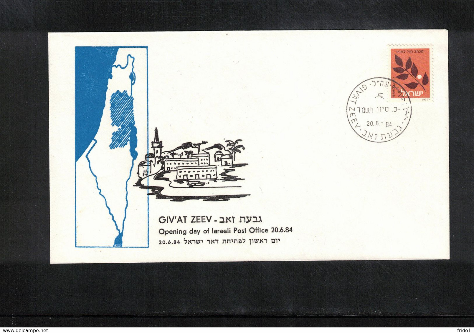 Israel 1984 Opening Day Of Giv'at Zeev Israeli Post Office - Storia Postale