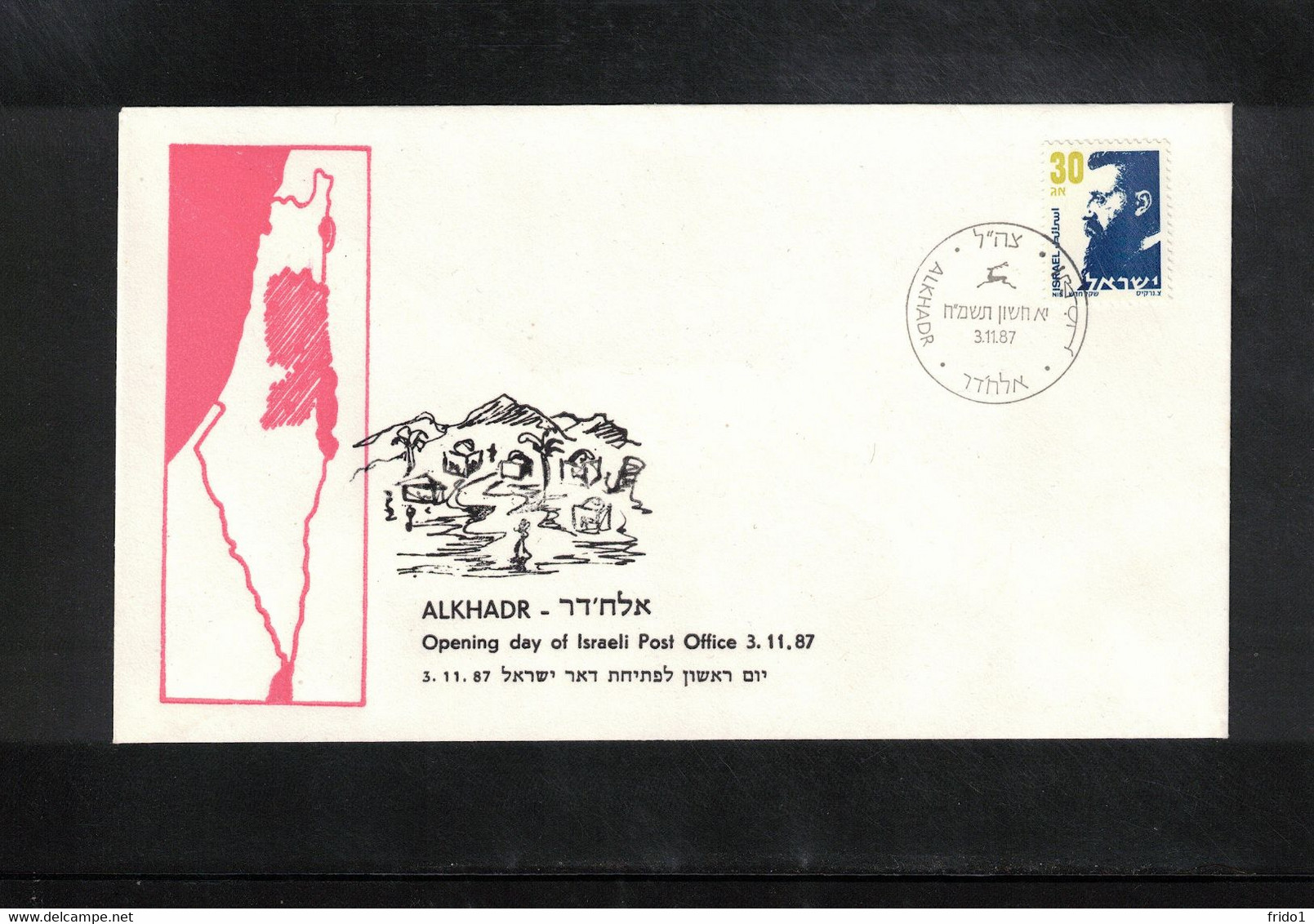 Israel 1987 Opening Day Of Alkhadr Israeli Post Office - Storia Postale