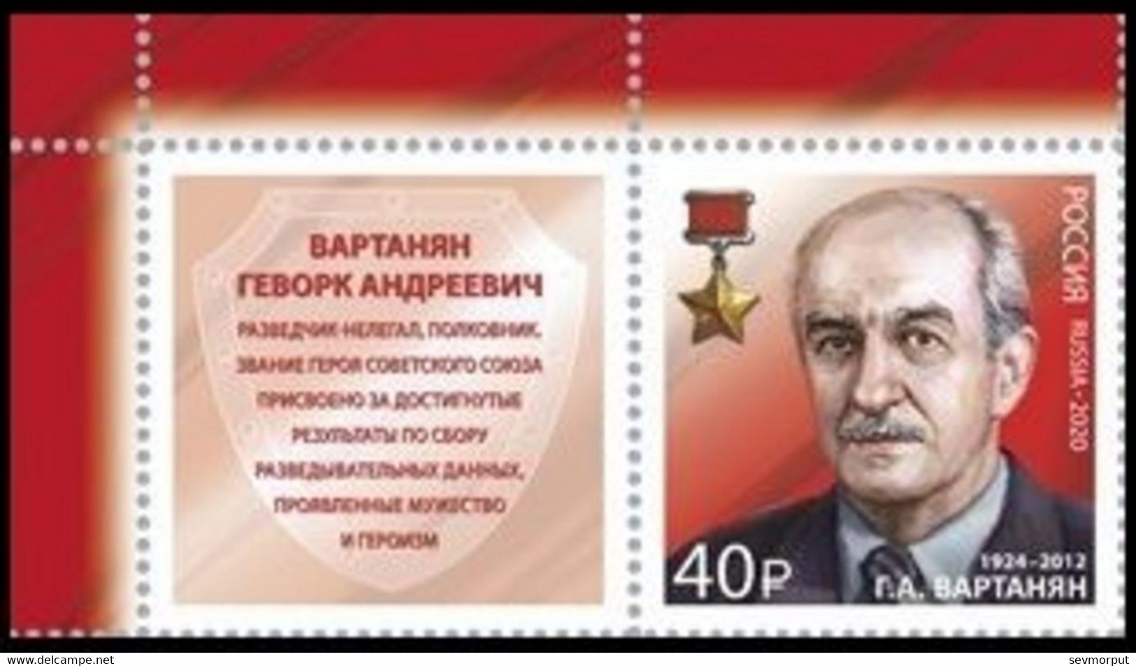 RUSSIA 2020 Stamp MNH ** VF Mi 2915 VARTANYAN Intelligence Officer SOVIET USSR HERO 2692 - Nuevos