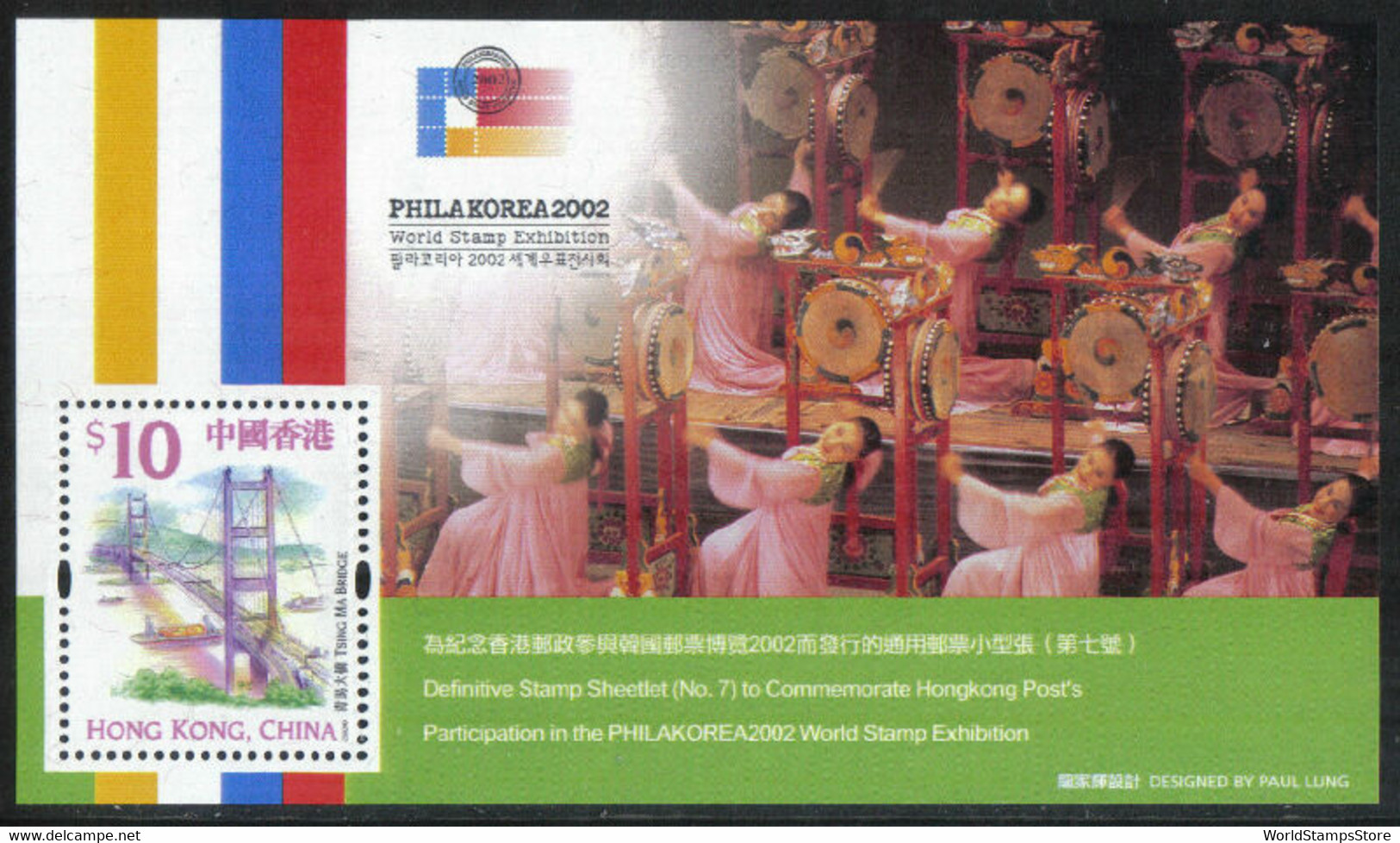 Hong Kong 2002 PHILAKOREA World Stamp Exhibiition. MS. MNH. VF. - Unused Stamps