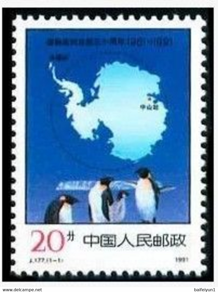 China 1991 J177 30th Anniversary Of Antarctic Treaty Stamp - Antarctisch Verdrag