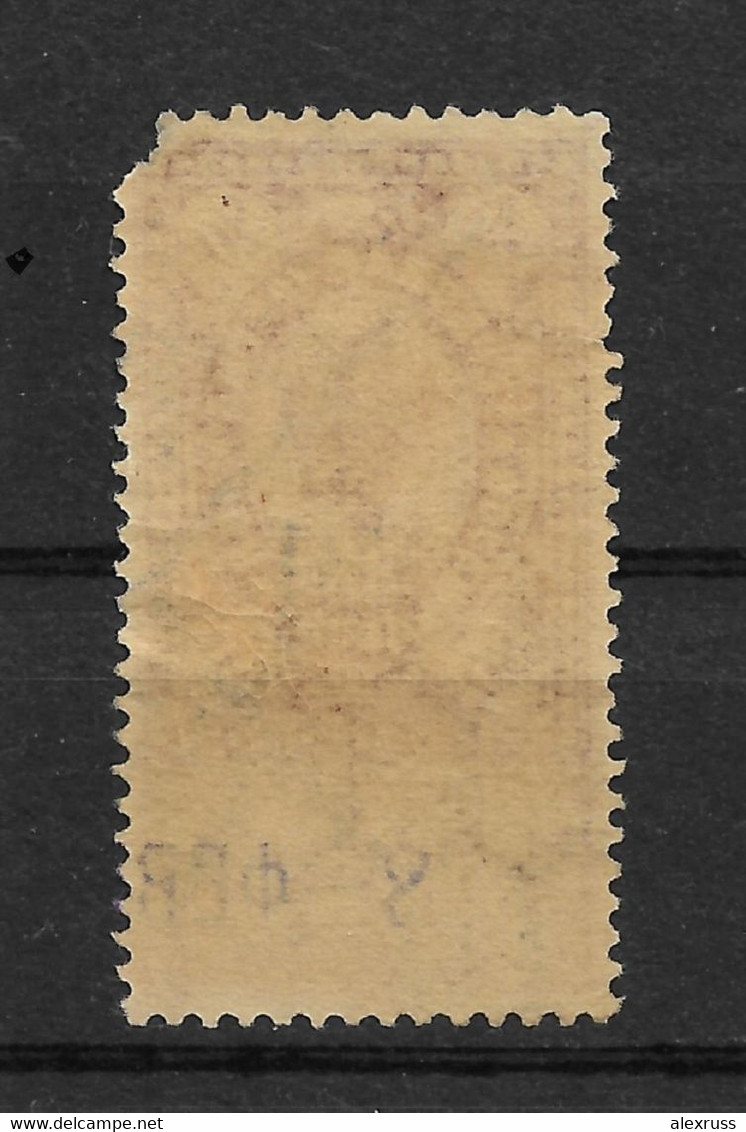 Russia 1879-1888, Revenue Arms 80 Kop Гербовая,VF Cancelled (SL-1) V$50 - Revenue Stamps