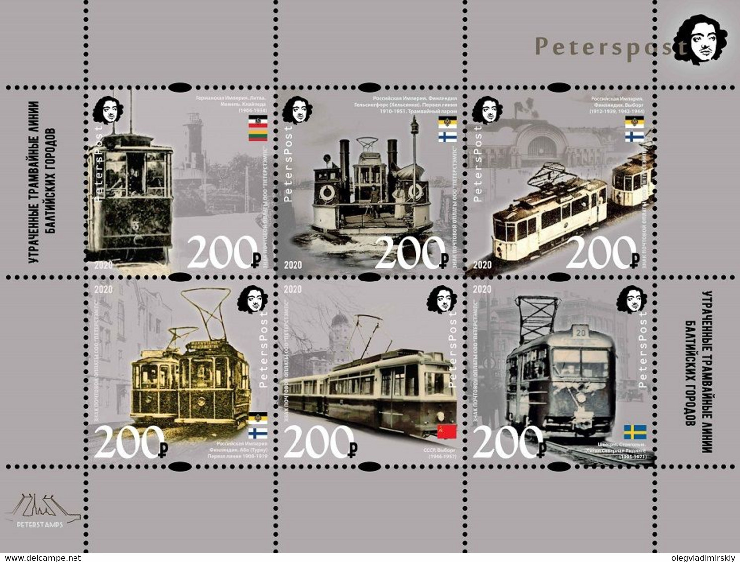 Russia. Peterspost. Lost Tram Lines Of Baltic Towns, Set Of 6 Stamps In Block - Altri & Non Classificati