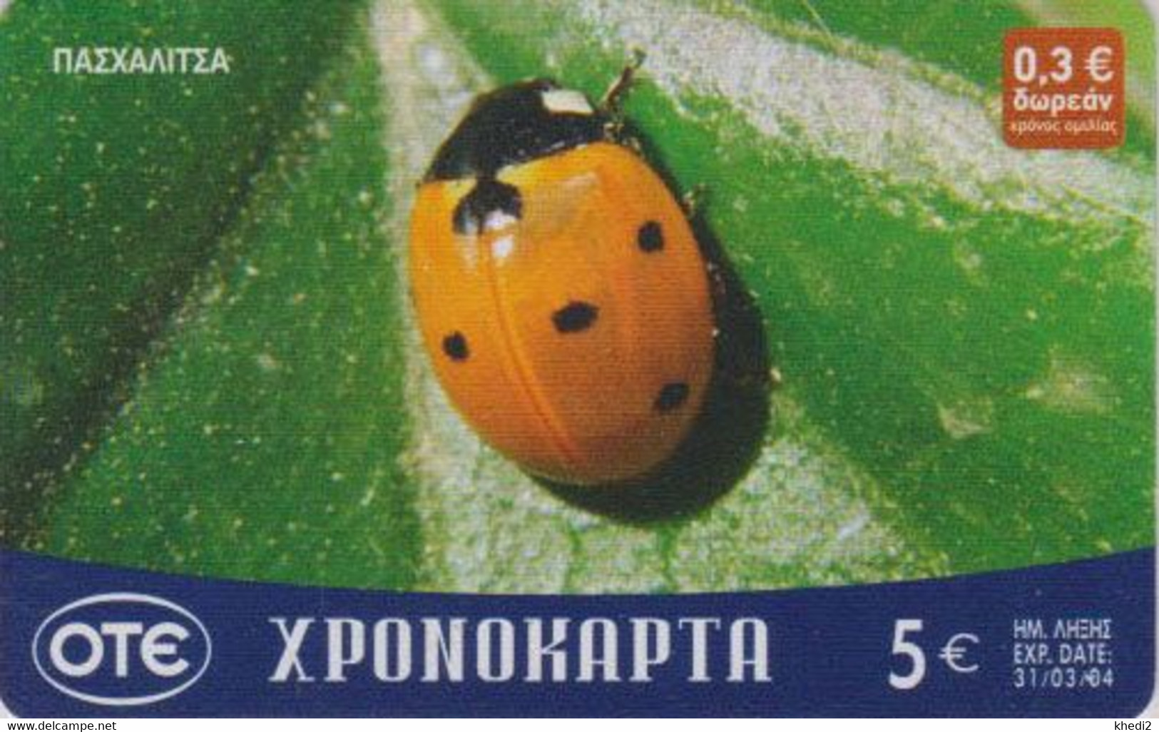 Télécarte GRECE - ANIMAL - COCCINELLE - LADYBIRD GREECE Phonecard - MARIENKÄFER - 37 - Coccinelles