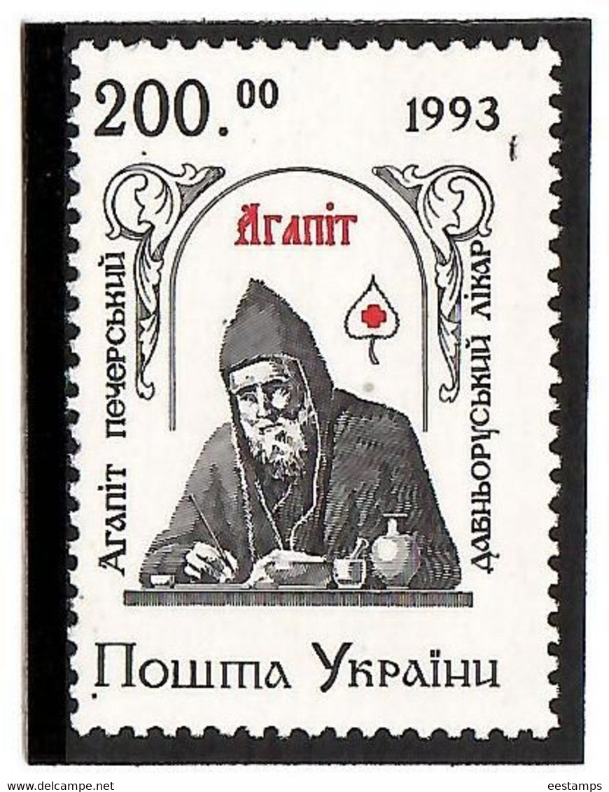 Ukraine 1994 . Agapit - Kiev Rus Physician. 1v: 200.  Michel # 112 - Ukraine