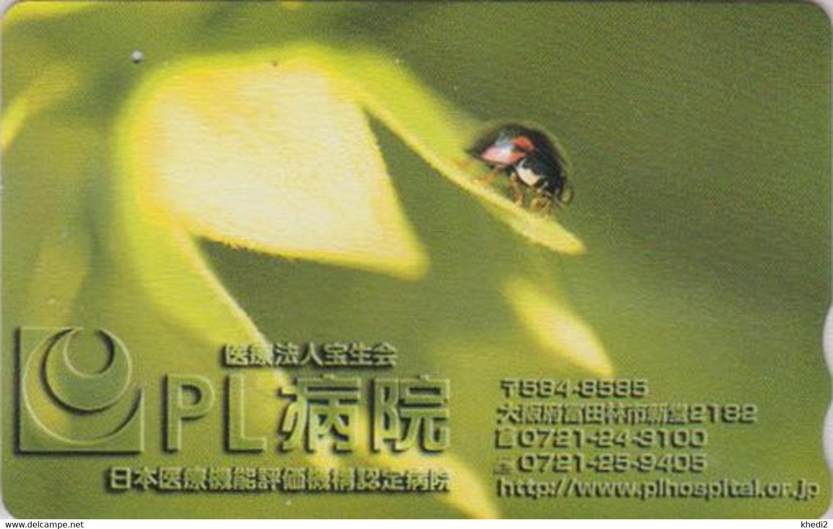 Rare Carte Prépayée JAPON - ANIMAL - COCCINELLE - LADYBIRD JAPAN Prepaid Tosho Card -  MARIENKÄFER Karte - 41 - Coccinelles