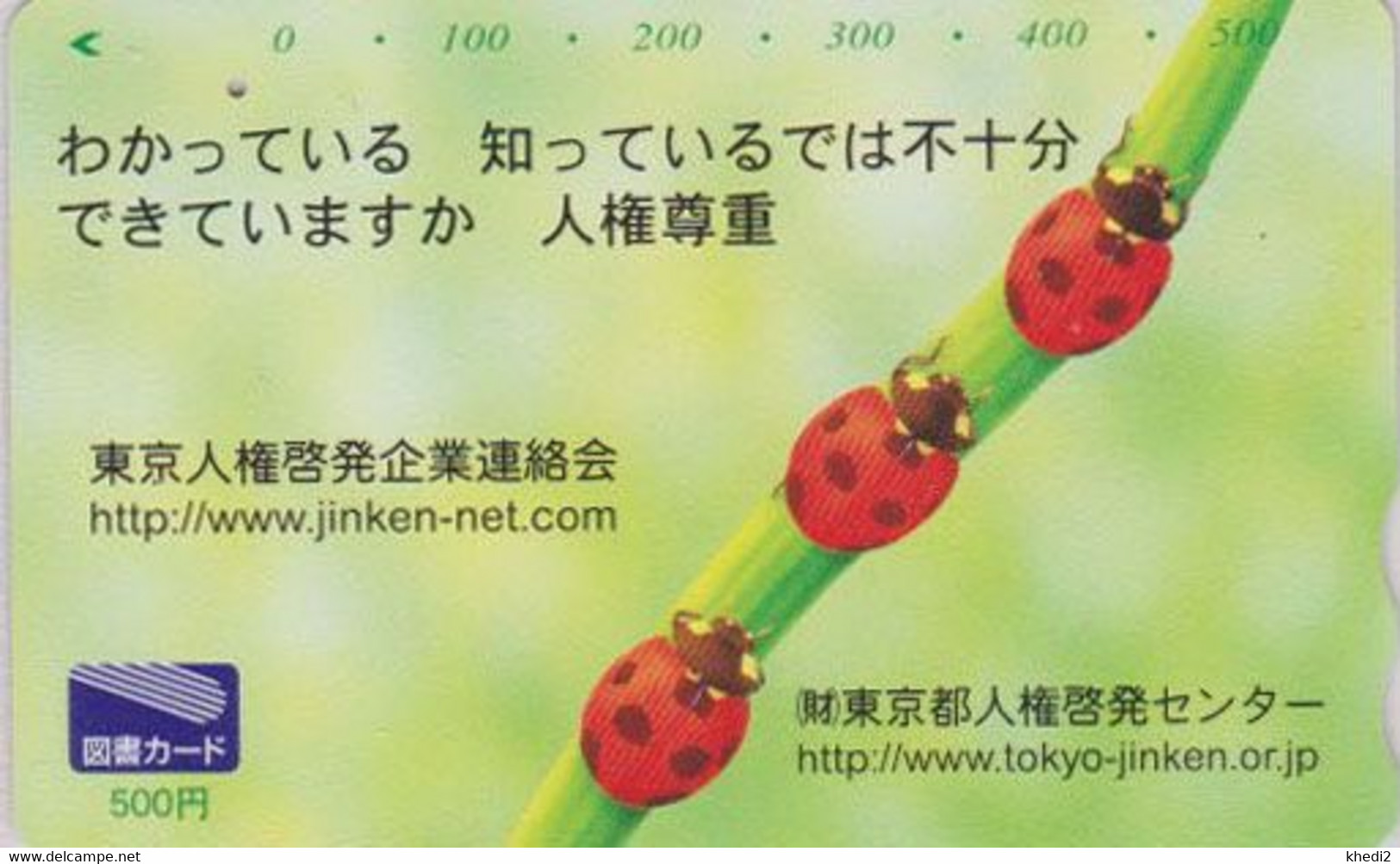 Carte Prépayée JAPON - ANIMAL - COCCINELLE  - LADYBIRD JAPAN Prepaid Tosho Card -  MARIENKÄFER Karte - 44 - Coccinelles