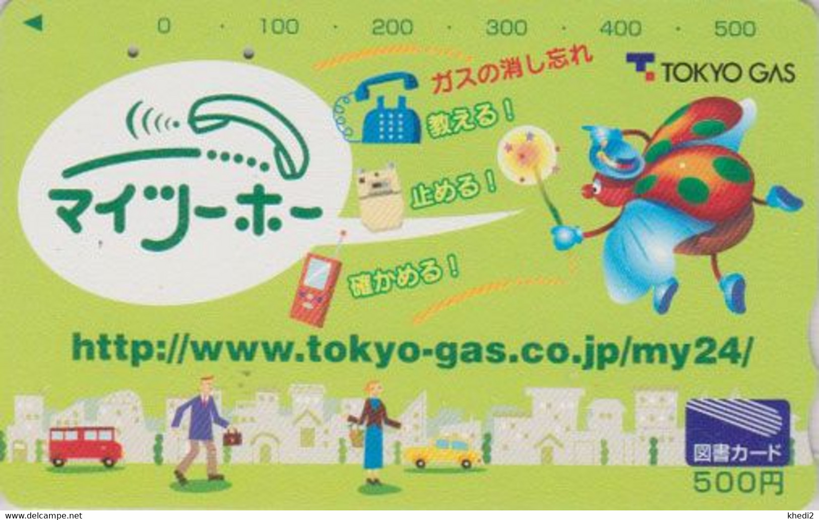 Carte Prépayée JAPON - ANIMAL - COCCINELLE ** TOKYO GAS **  LADYBIRD JAPAN Prepaid Tosho Card -  MARIENKÄFER Karte - 45 - Ladybugs