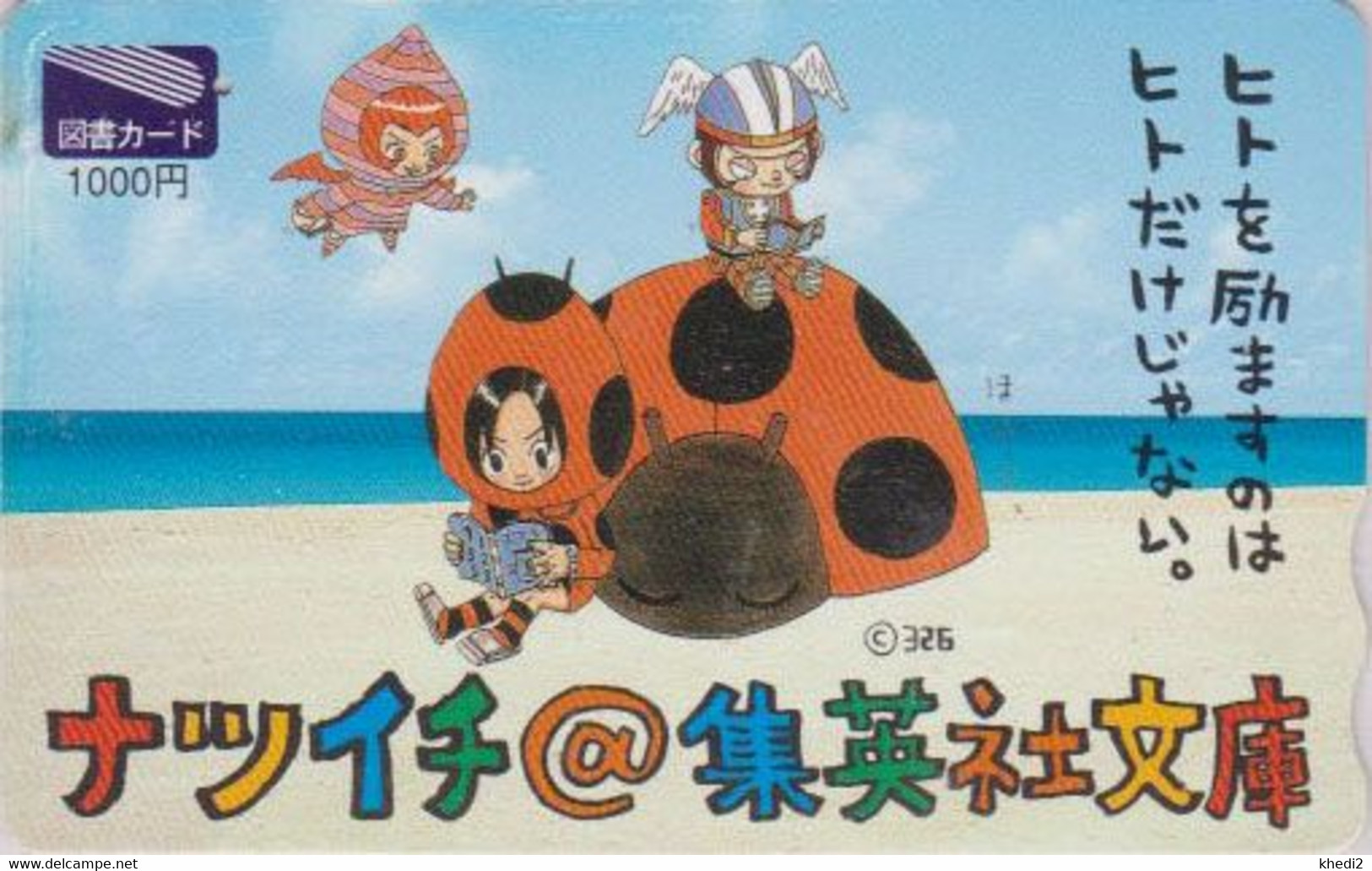 Carte Prépayée JAPON - ANIMAL - COCCINELLE Robot ** NIGHTY ** - LADYBIRD JAPAN Prepaid Tosho Card -  MARIENKÄFER - 47 - Lieveheersbeestjes