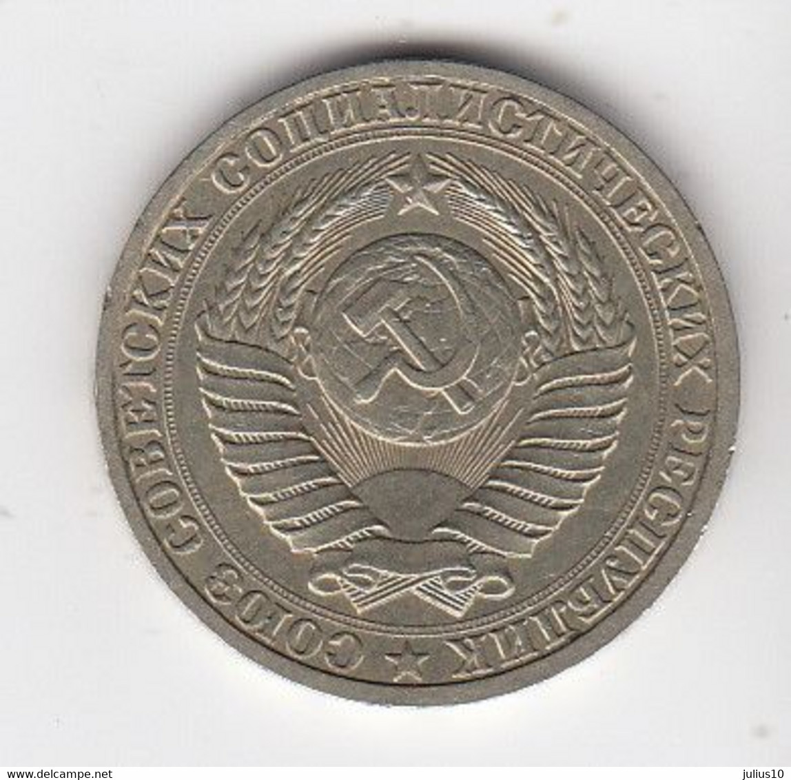 USSR RUSSIA - 1 Rouble 1987 RARE #C9 - Russie