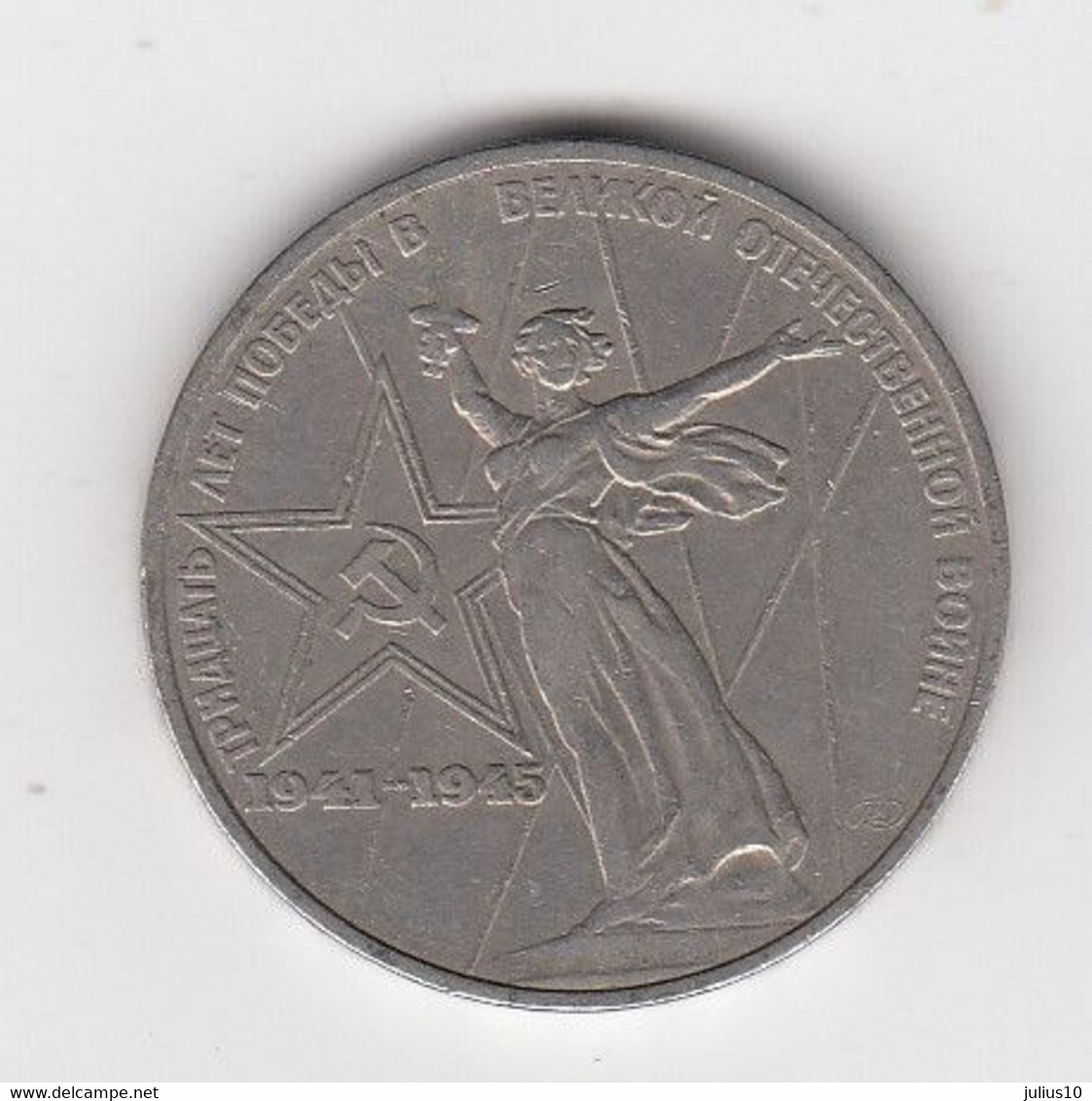 USSR RUSSIA - 1 Rouble 1975 30 Years Anivv. 2WW #C18 - Russia