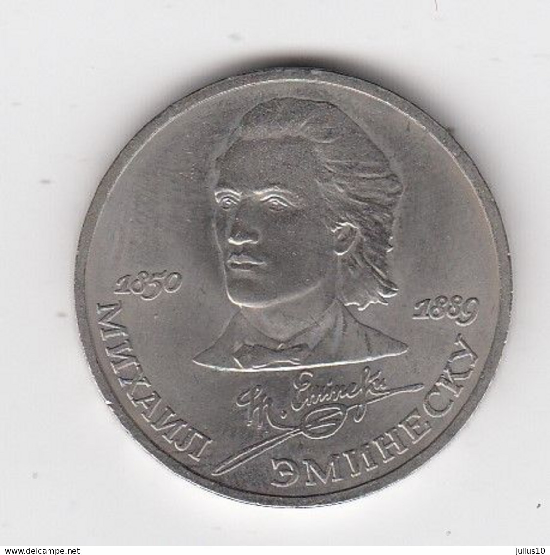 USSR RUSSIA - 1 Rouble 1989 100 Years Since E Death Of Eminescu #C25 - Russie