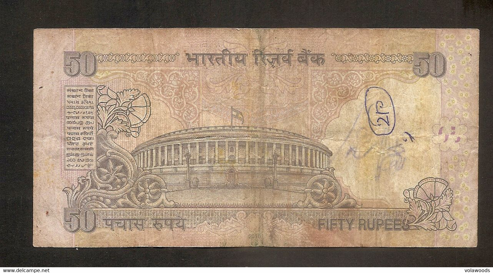 India - Banconota Circolata Da 50 Rupie P-97s - 2010 #18 - India