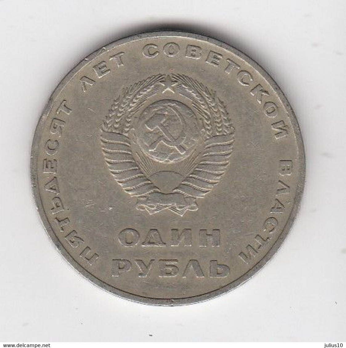 USSR RUSSIA - 1 Rouble 1967 October Revolution 50 Anniv. Lenin  #C38 - Russie