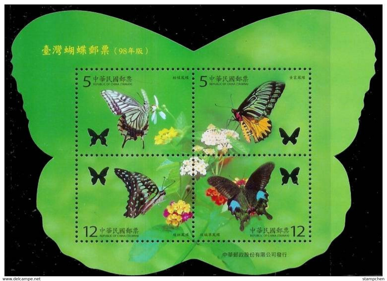 2009 Taiwan Butterflies Stamps S/s Butterfly Insect Fauna Unusual - Farm