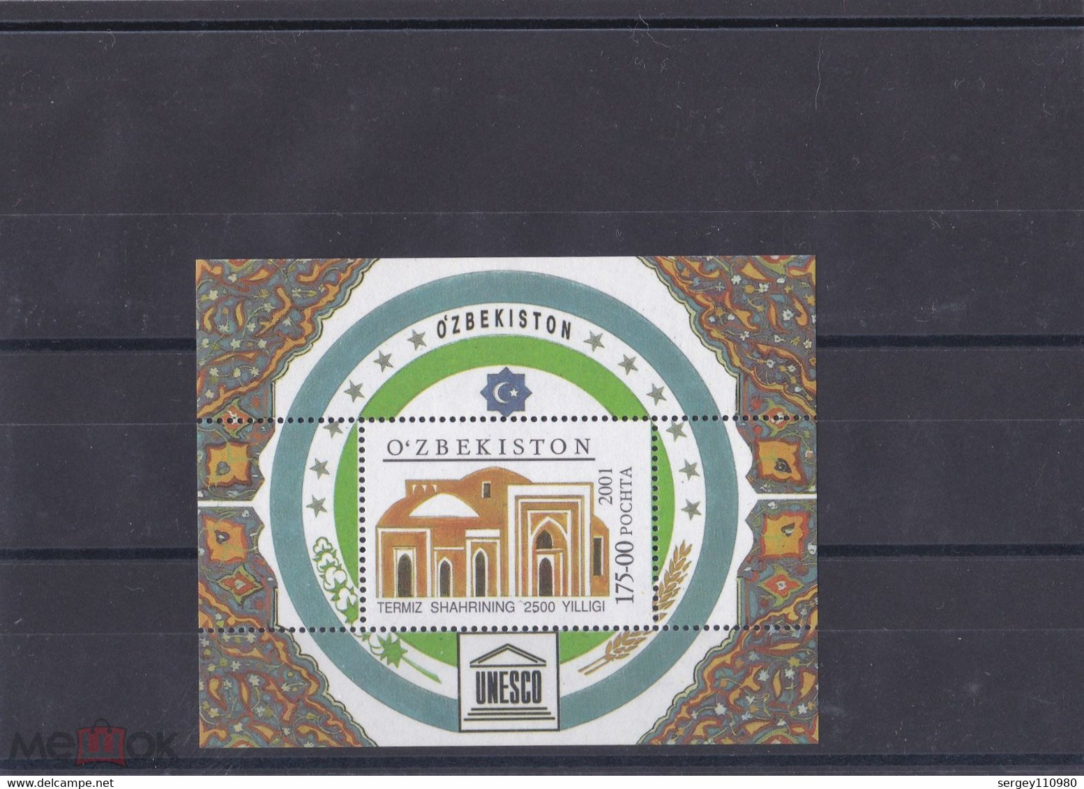 2001. Uzbekistan. Termez City (Mi. Bl. 27) MNH - Uzbekistan