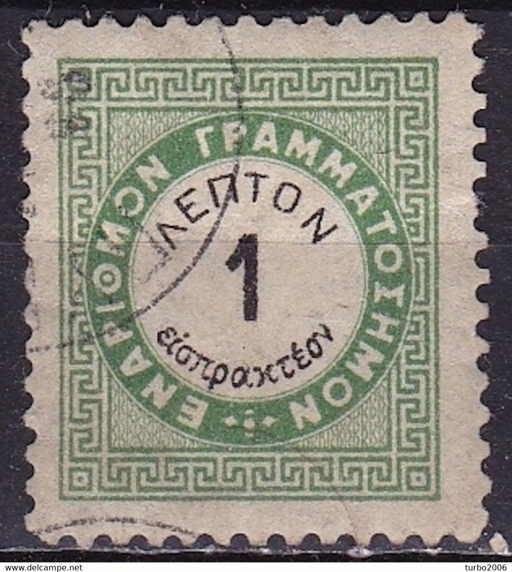 GREECE 1876 Postage Due Vienna Issue II Large Capitals 1 L. Green / Black Perforation 11  Vl. D 13 C - Gebraucht