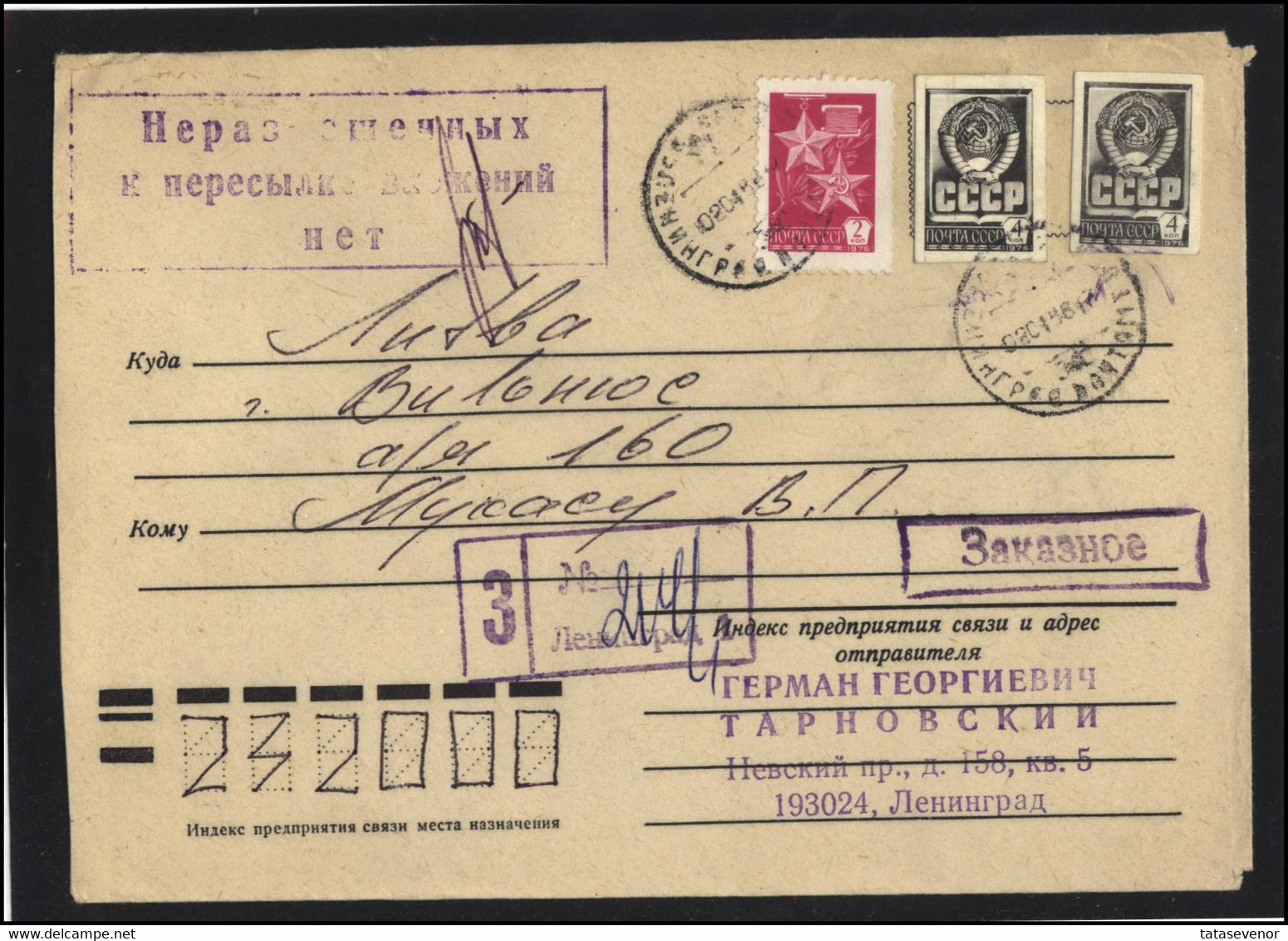 RUSSIA USSR 0419 Be Zenklo Cover Postal History Censorship Mark In Soviet Union - Other & Unclassified