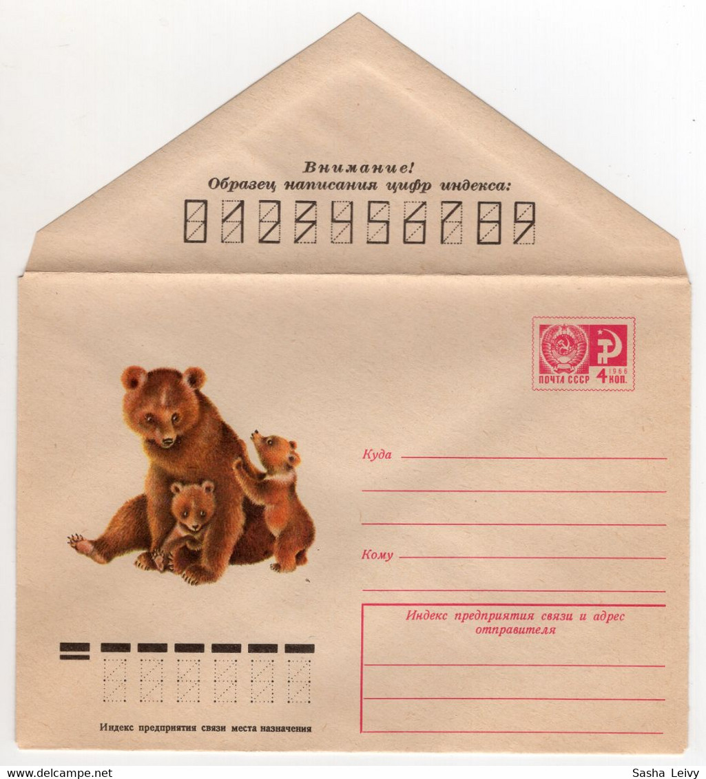 COVER USSR 1976 BROWN BEAR FAUNA #76-456 - 1970-79