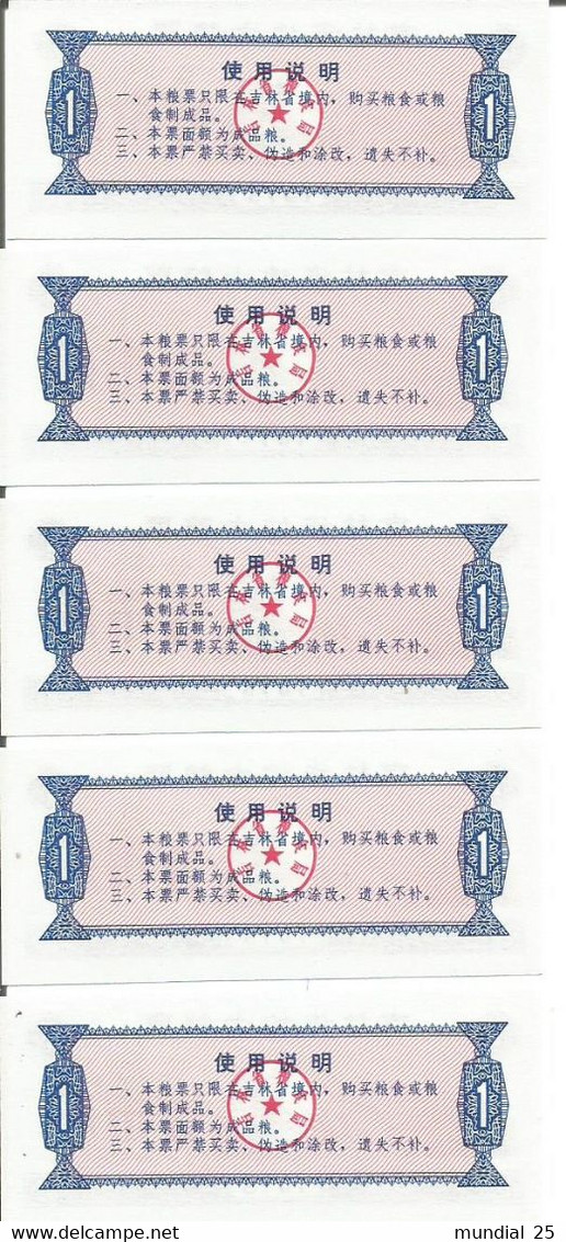 CHINA FOOD RATION COUPON 1 1975 - 5 Pcs - Cina